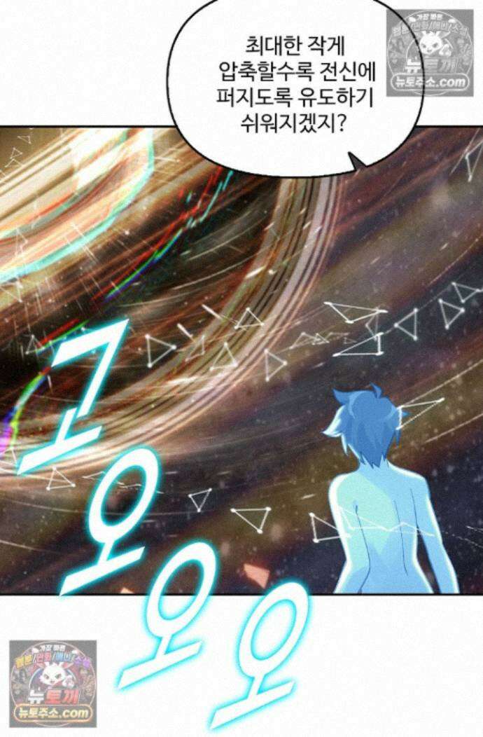 엘피스 전기:더 라스트 448화 16