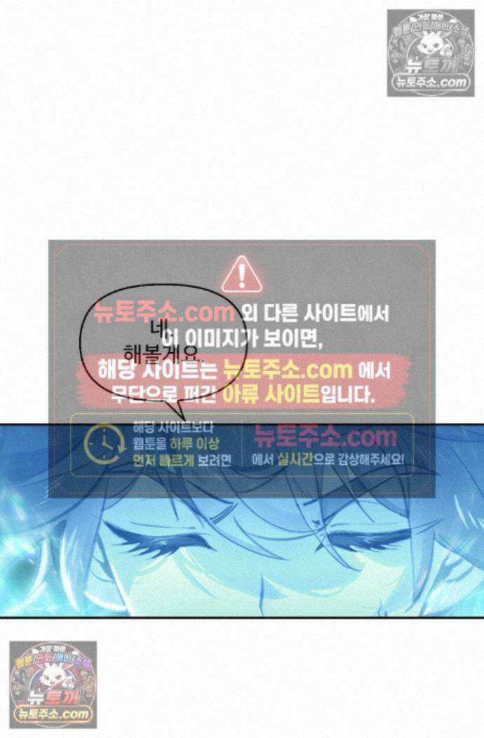 엘피스 전기:더 라스트 448화 17