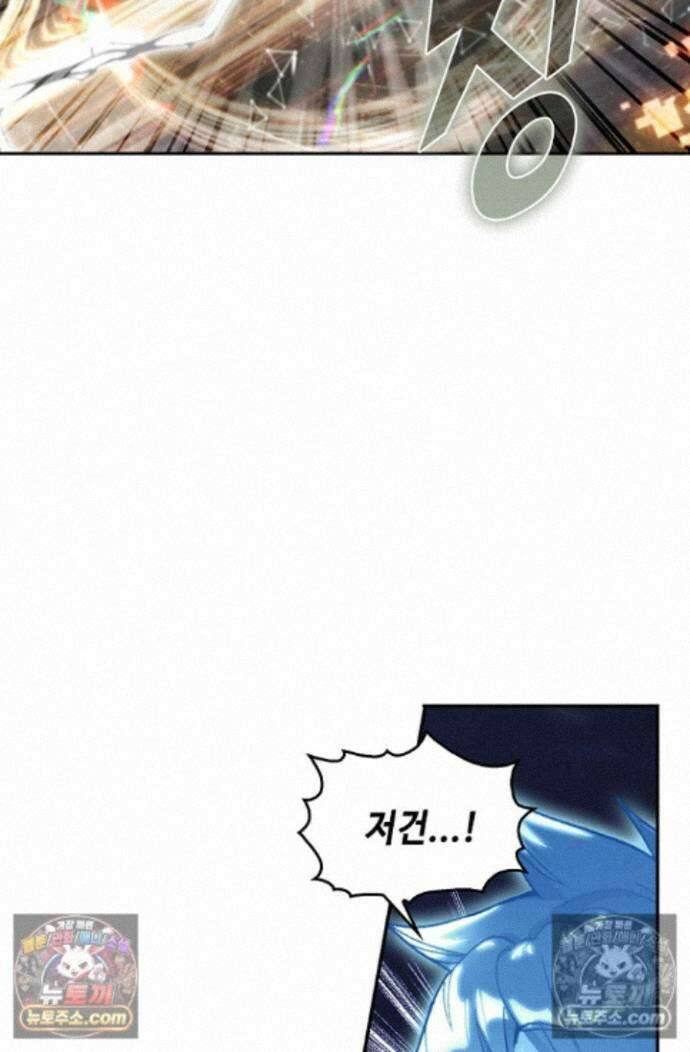엘피스 전기:더 라스트 448화 21