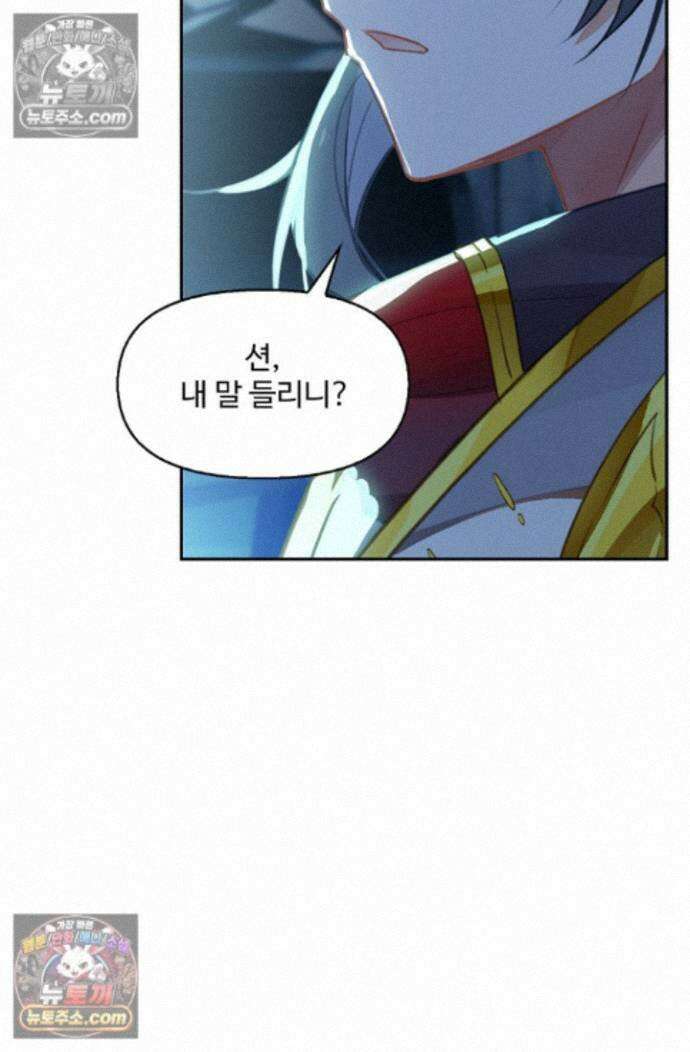 엘피스 전기:더 라스트 448화 24