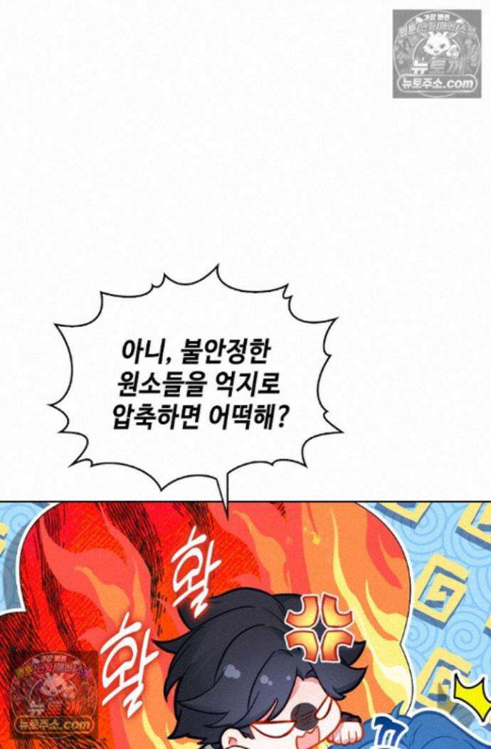엘피스 전기:더 라스트 448화 26