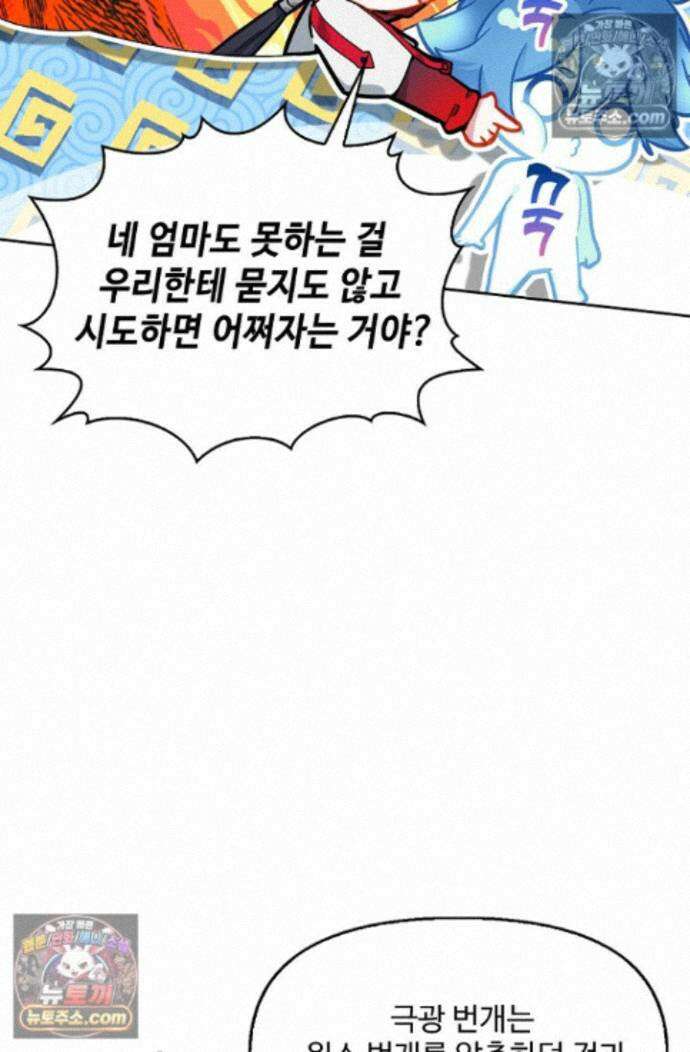 엘피스 전기:더 라스트 448화 27