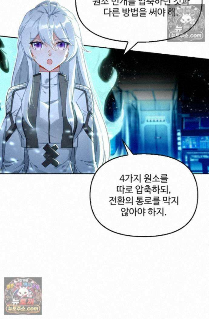 엘피스 전기:더 라스트 448화 28