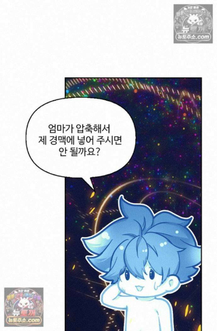 엘피스 전기:더 라스트 448화 29
