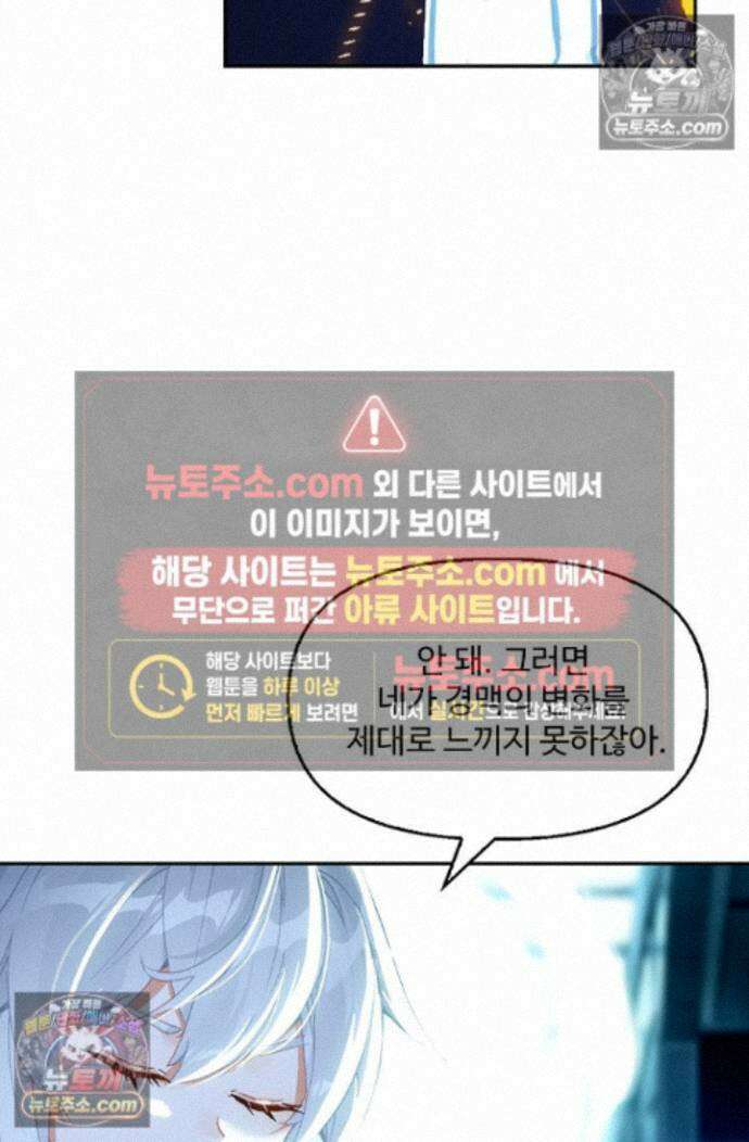 엘피스 전기:더 라스트 448화 30