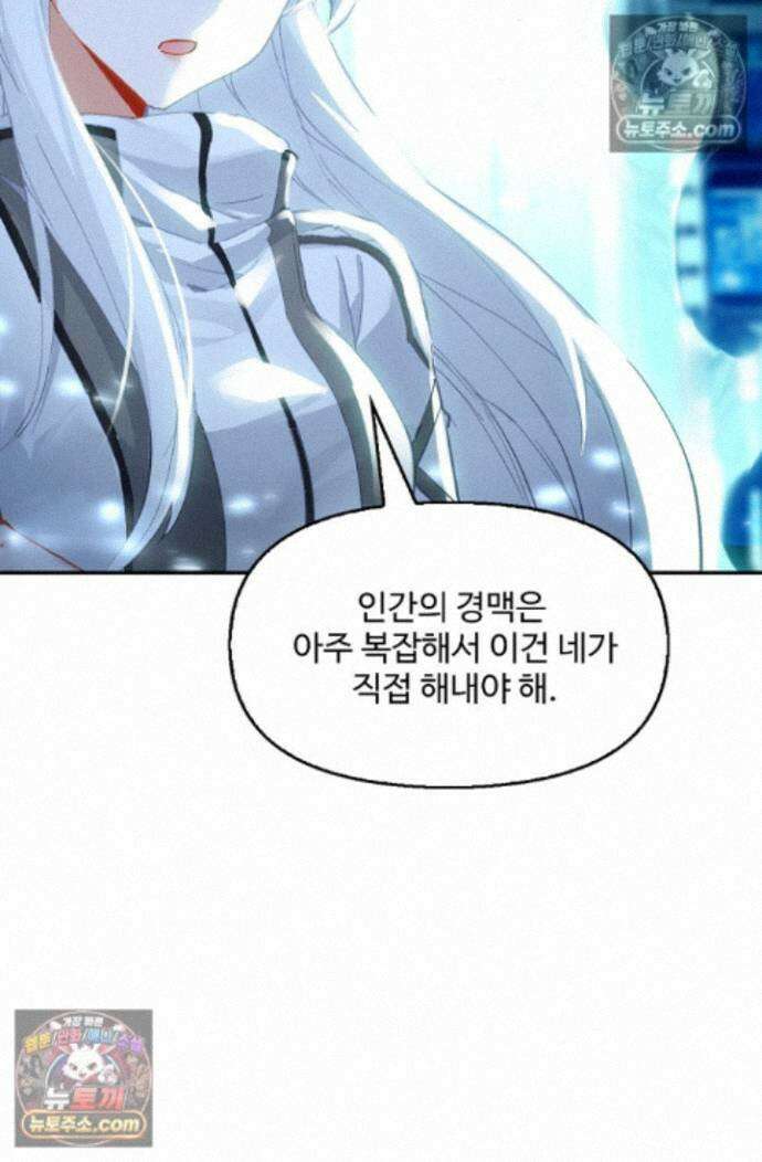 엘피스 전기:더 라스트 448화 31