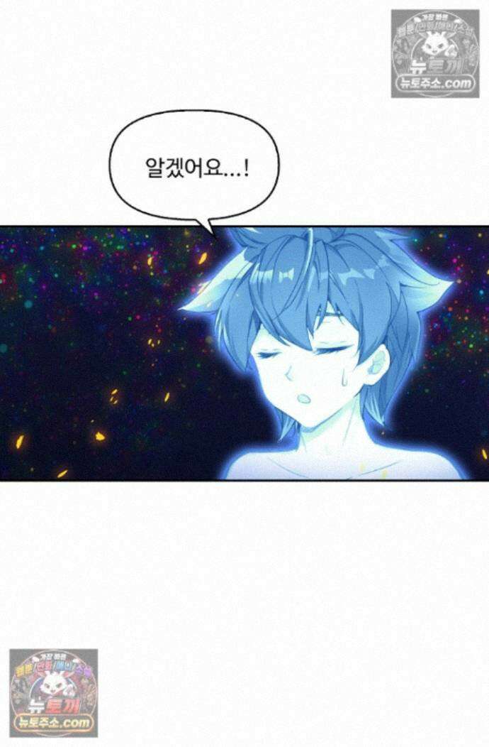 엘피스 전기:더 라스트 448화 32