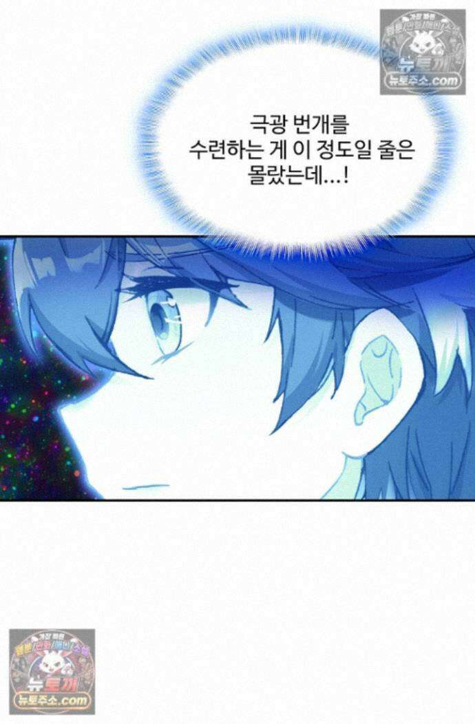 엘피스 전기:더 라스트 448화 33