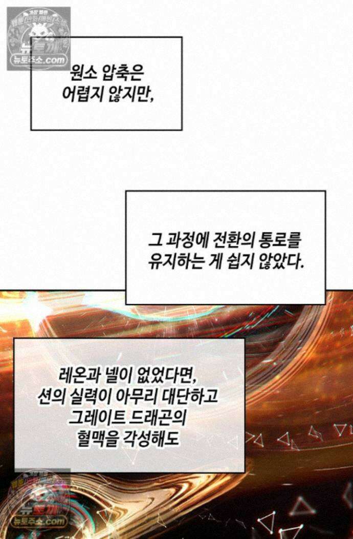 엘피스 전기:더 라스트 448화 34