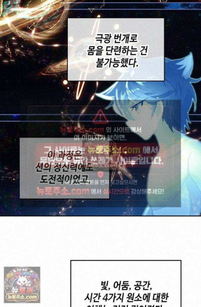 엘피스 전기:더 라스트 448화 35