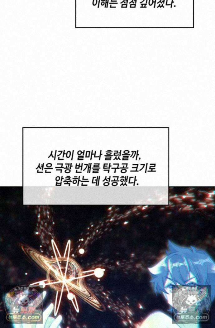 엘피스 전기:더 라스트 448화 36