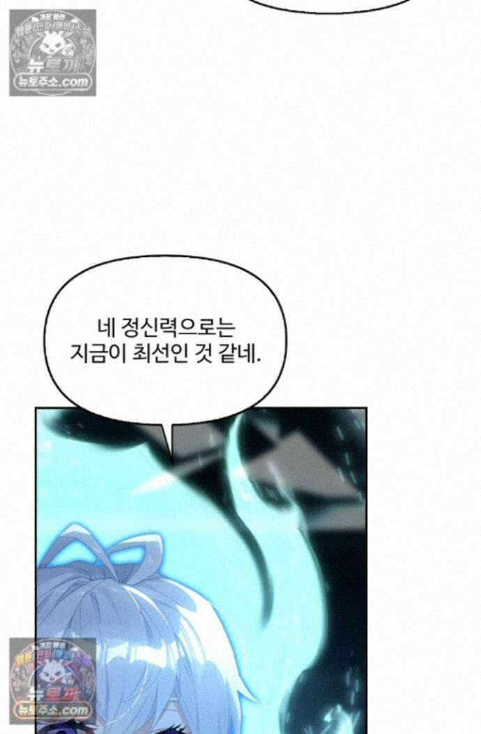 엘피스 전기:더 라스트 448화 39