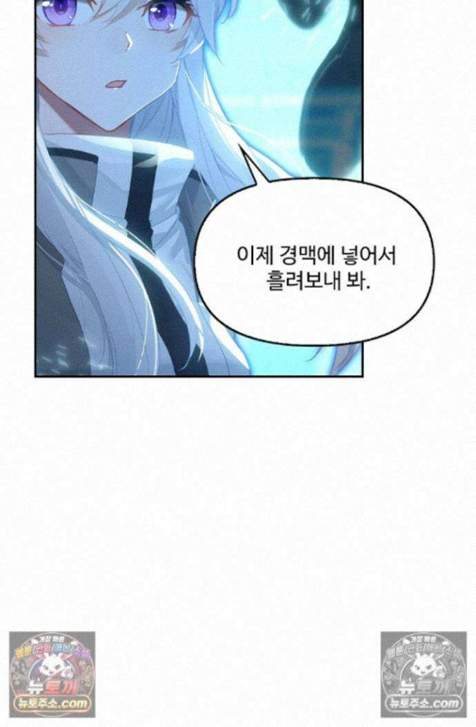 엘피스 전기:더 라스트 448화 40