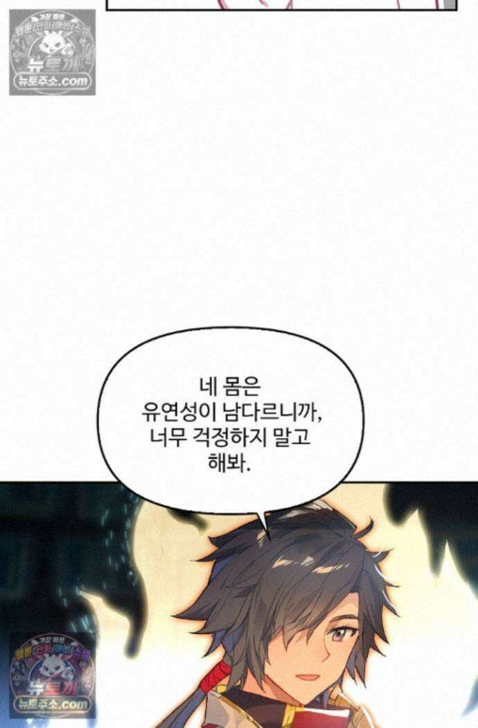 엘피스 전기:더 라스트 448화 42