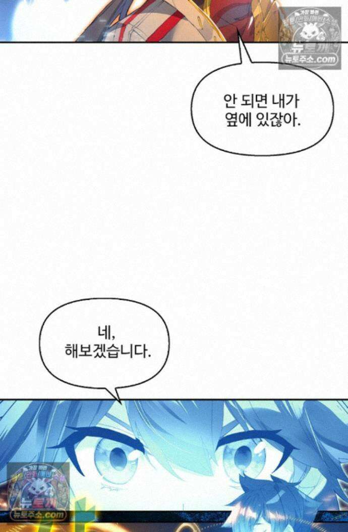 엘피스 전기:더 라스트 448화 43
