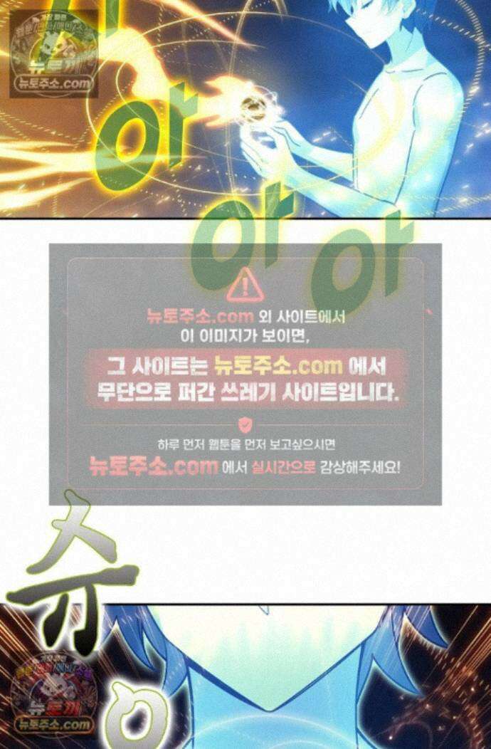 엘피스 전기:더 라스트 448화 44