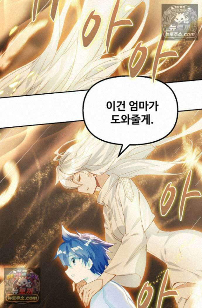 엘피스 전기:더 라스트 448화 47