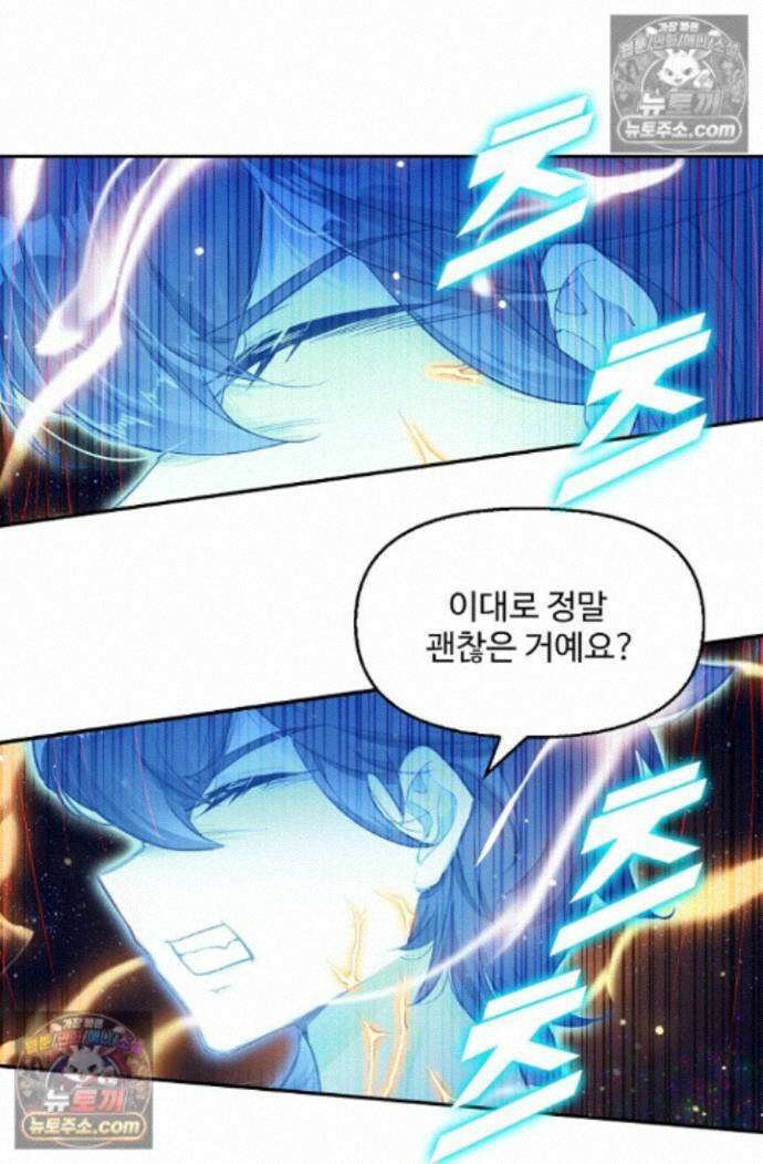 엘피스 전기:더 라스트 448화 50