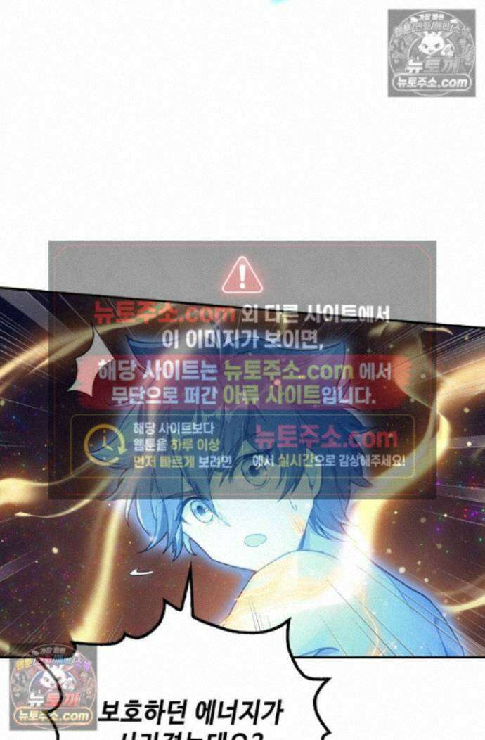 엘피스 전기:더 라스트 448화 51