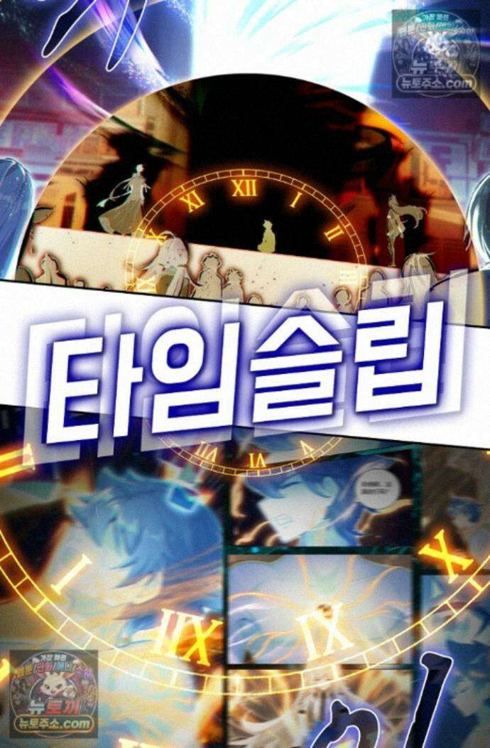 엘피스 전기:더 라스트 448화 59