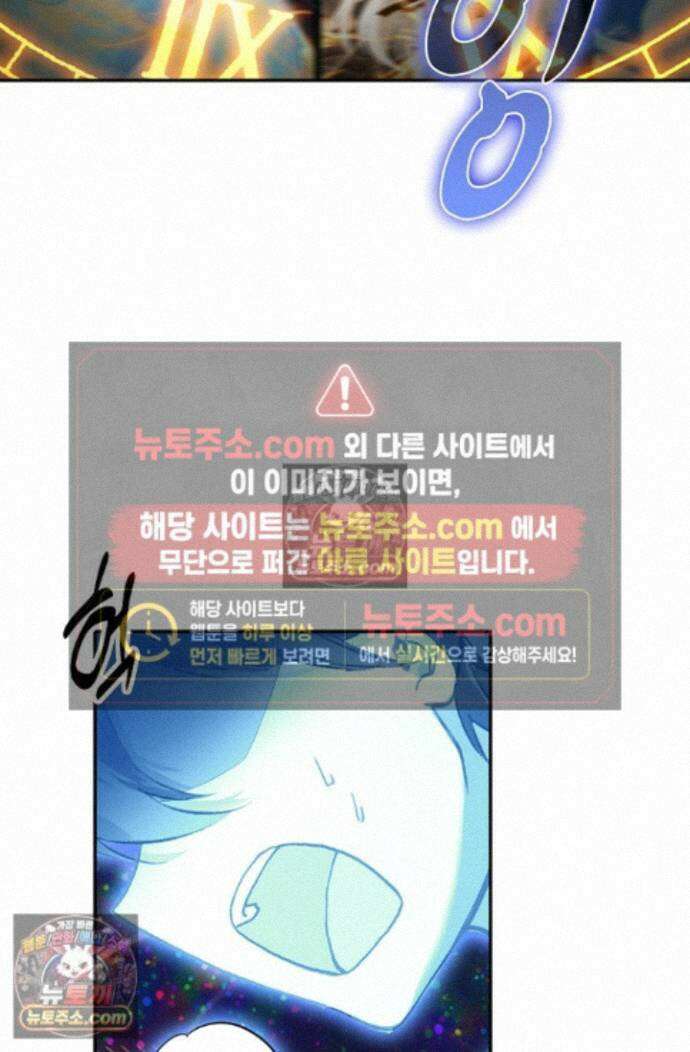 엘피스 전기:더 라스트 448화 60