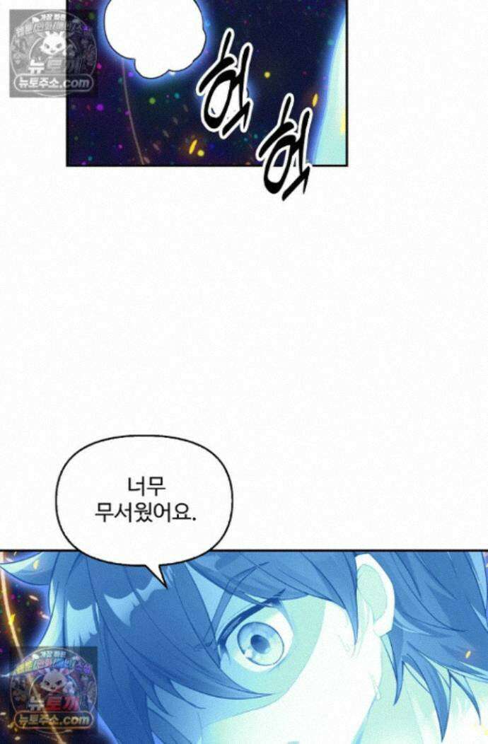 엘피스 전기:더 라스트 448화 61