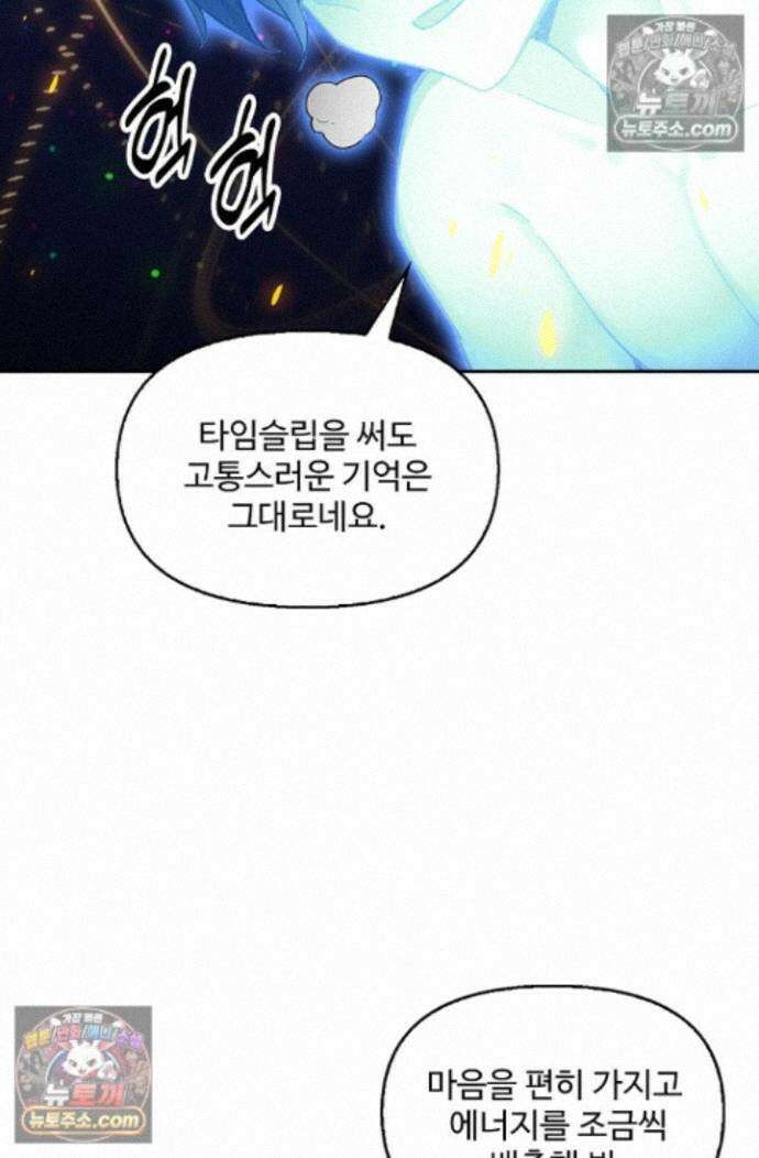 엘피스 전기:더 라스트 448화 62