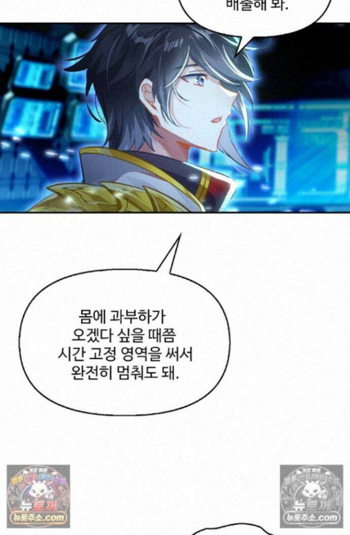 엘피스 전기:더 라스트 448화 63
