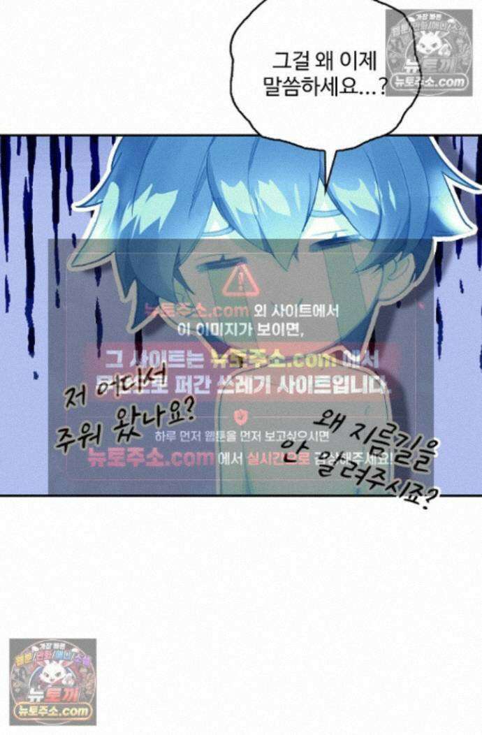 엘피스 전기:더 라스트 448화 64