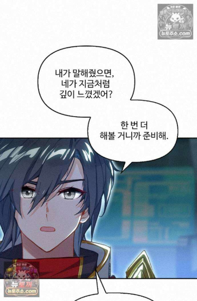 엘피스 전기:더 라스트 448화 65