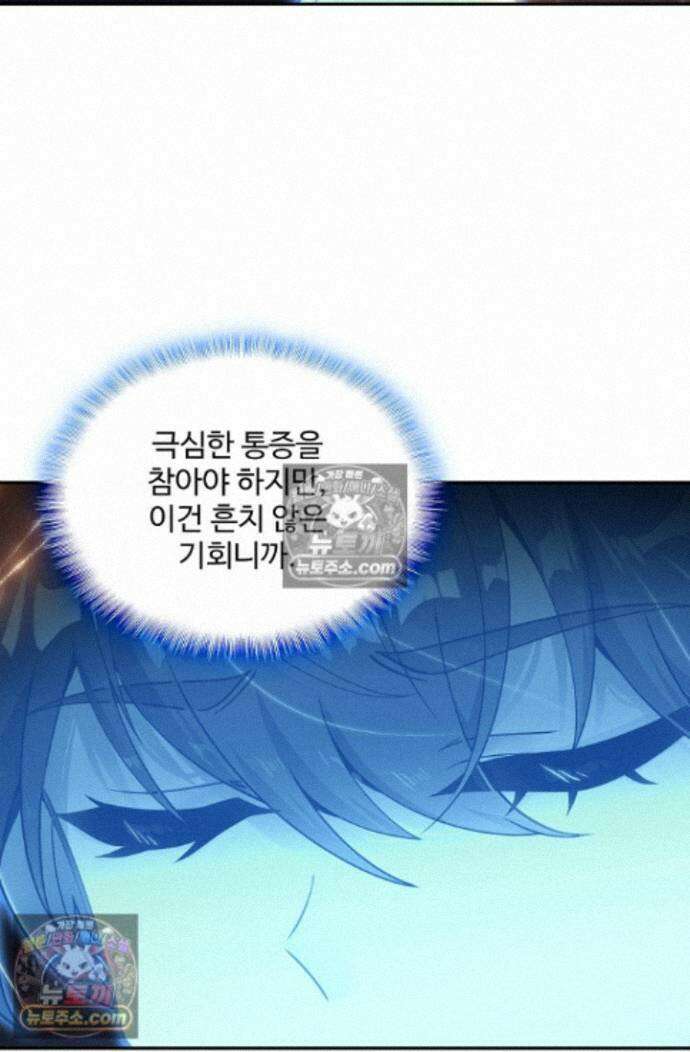 엘피스 전기:더 라스트 448화 67