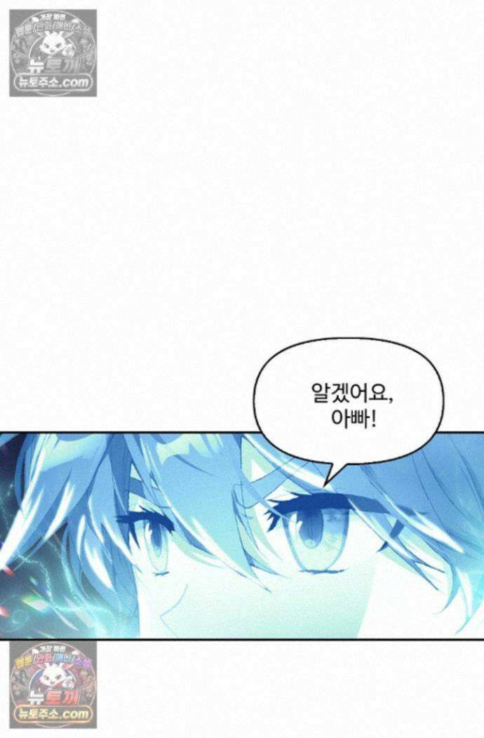엘피스 전기:더 라스트 448화 68