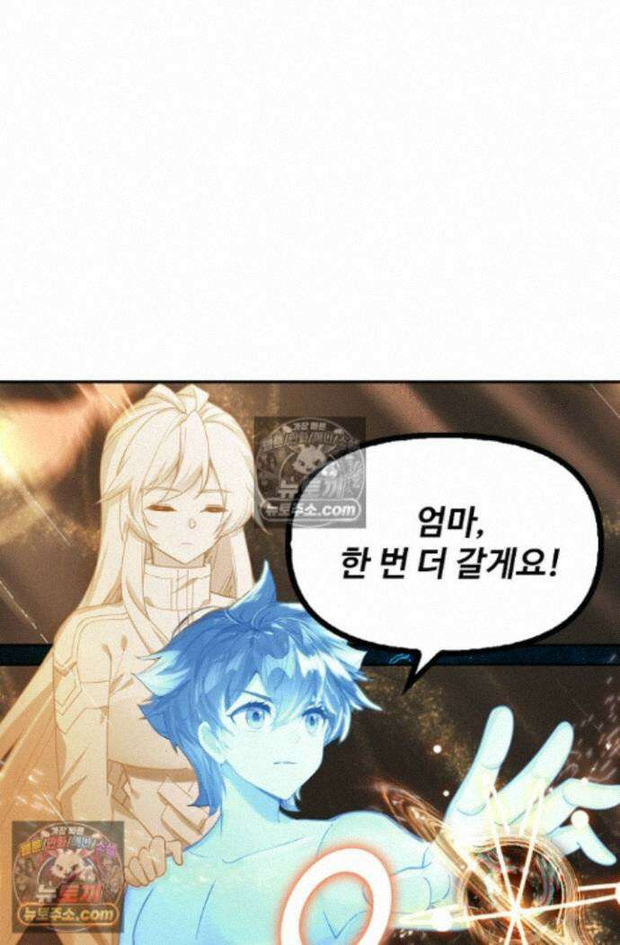 엘피스 전기:더 라스트 448화 69