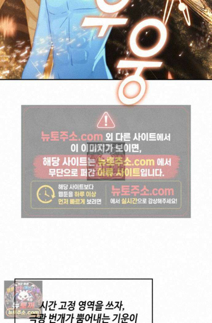 엘피스 전기:더 라스트 448화 70