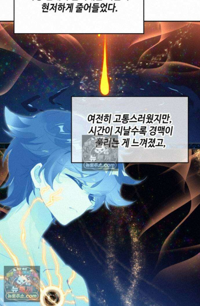 엘피스 전기:더 라스트 448화 71