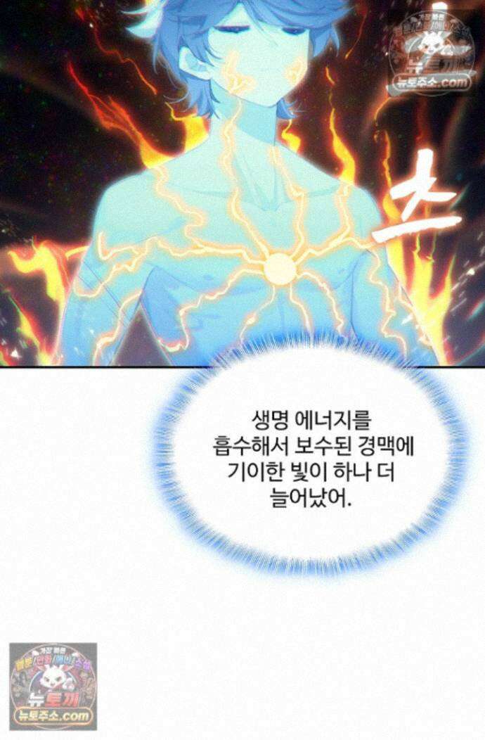 엘피스 전기:더 라스트 448화 73