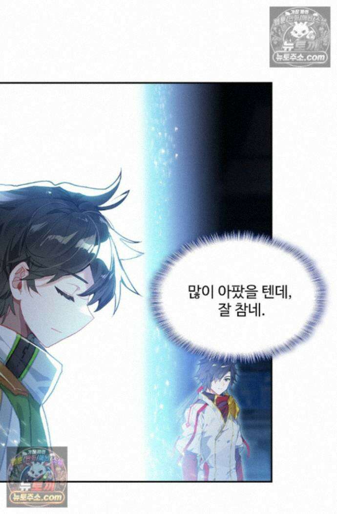 엘피스 전기:더 라스트 448화 74