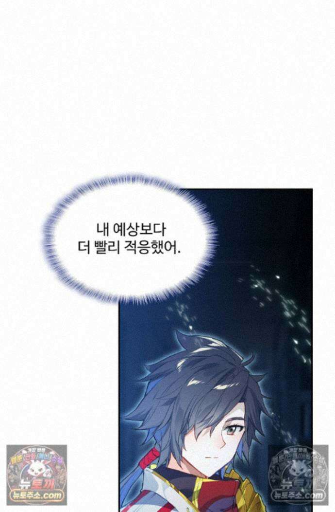 엘피스 전기:더 라스트 448화 75