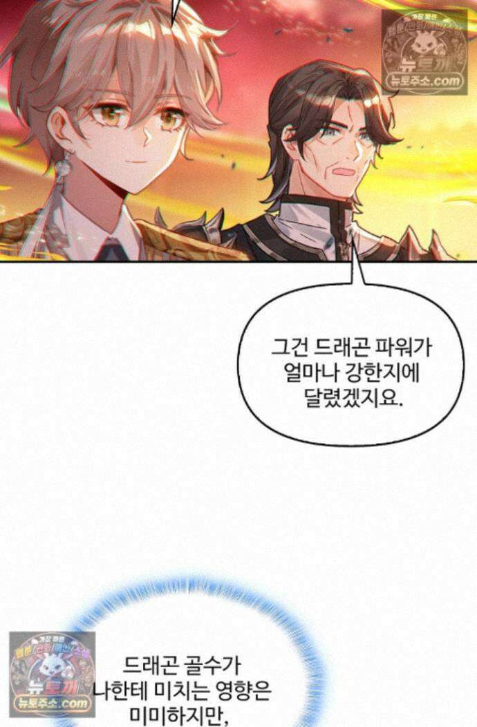 엘피스 전기:더 라스트 454화 3