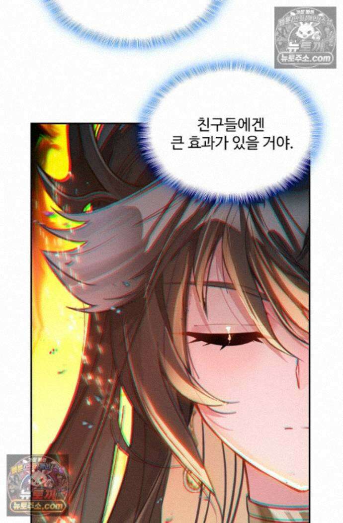 엘피스 전기:더 라스트 454화 4