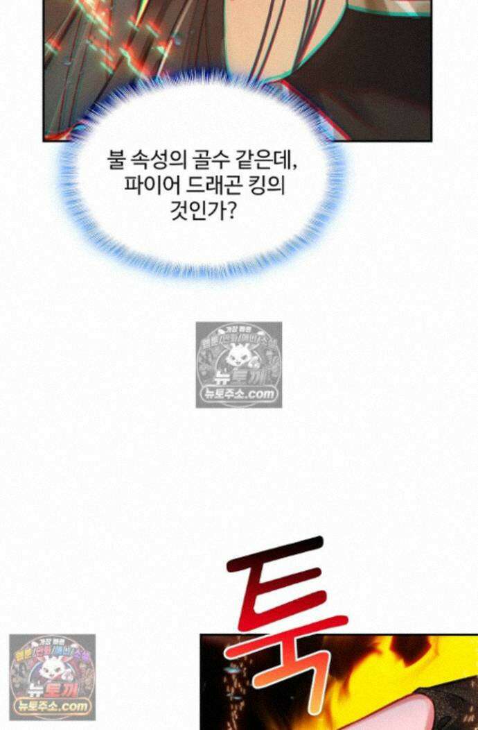 엘피스 전기:더 라스트 454화 5