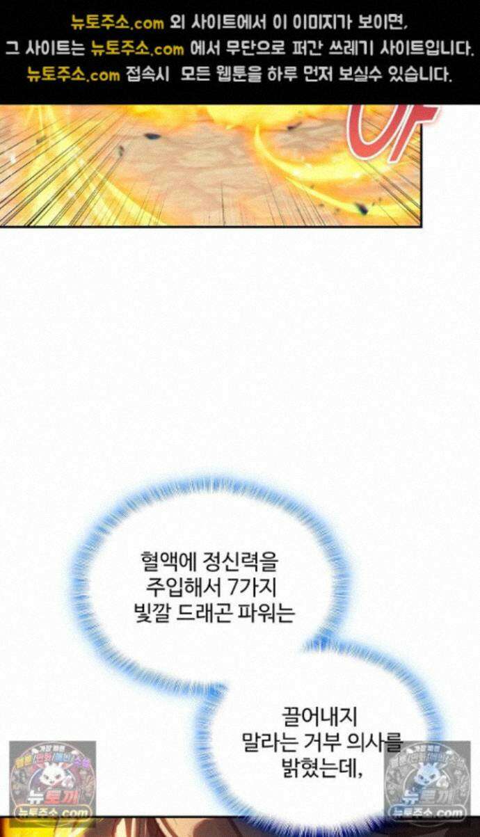 엘피스 전기:더 라스트 454화 7