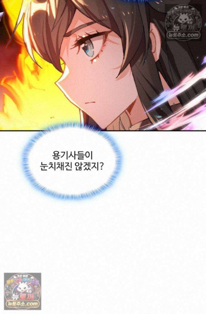엘피스 전기:더 라스트 454화 8