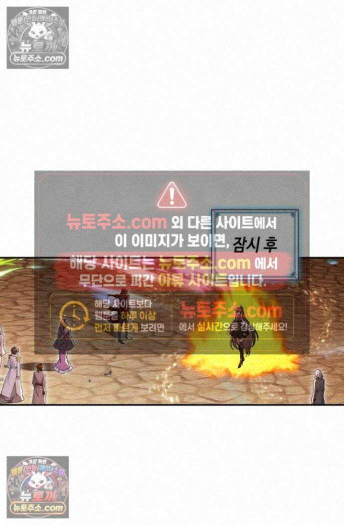 엘피스 전기:더 라스트 454화 9