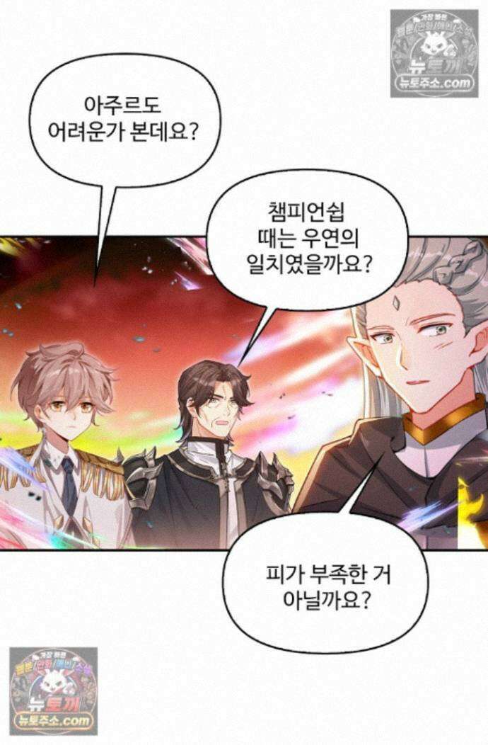 엘피스 전기:더 라스트 454화 10