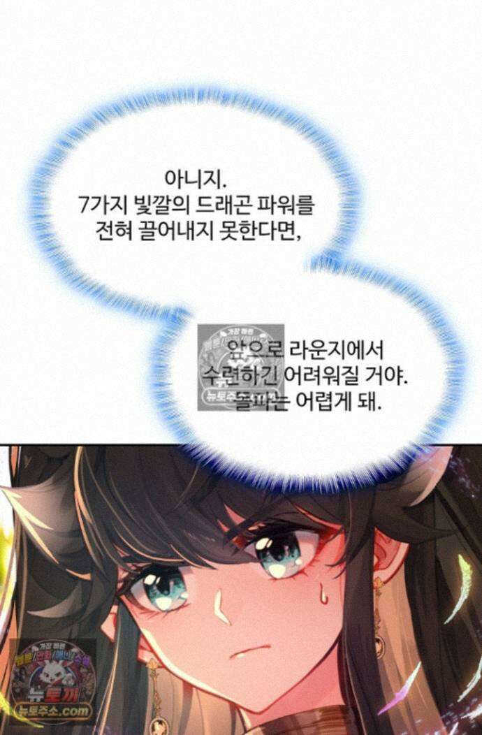 엘피스 전기:더 라스트 454화 11