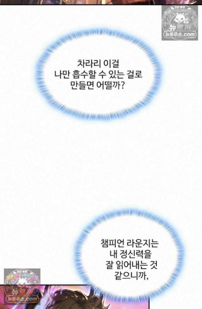 엘피스 전기:더 라스트 454화 12