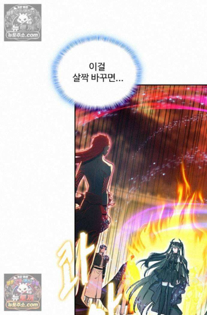 엘피스 전기:더 라스트 454화 14