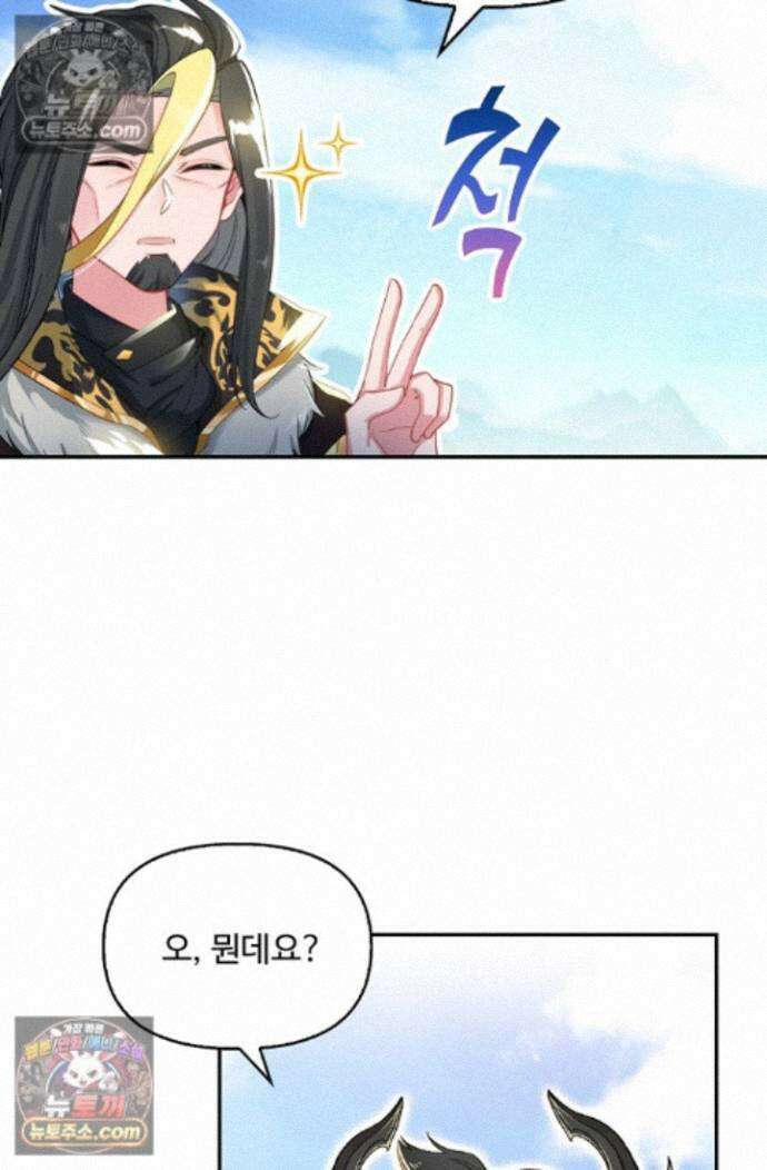 엘피스 전기:더 라스트 461화 3