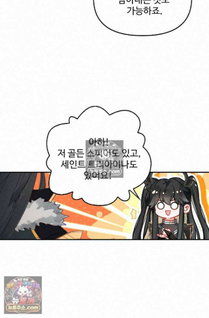 엘피스 전기:더 라스트 461화 6